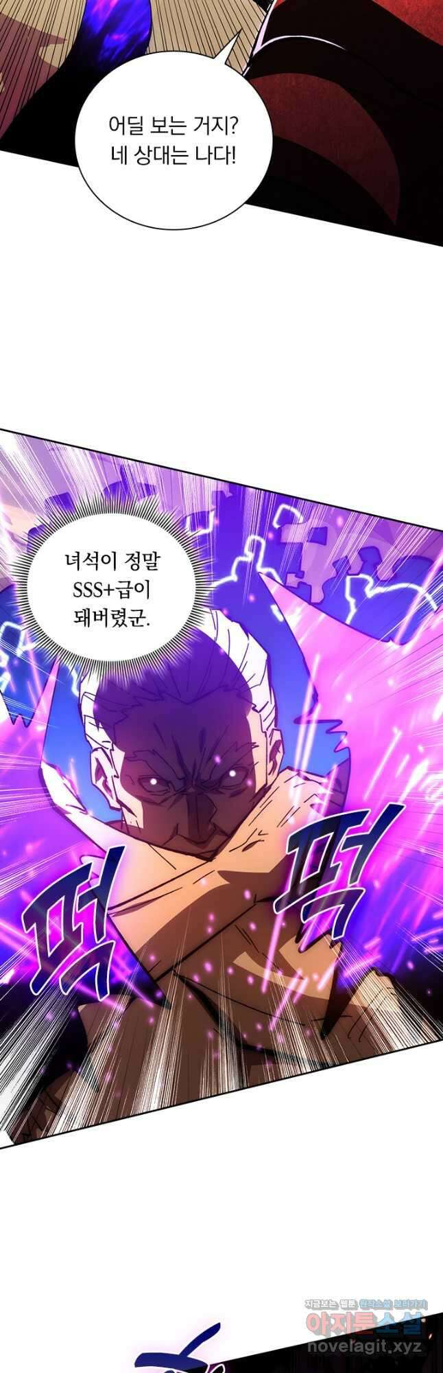 전설 헌터로 키워지는 중입니다 193화 31