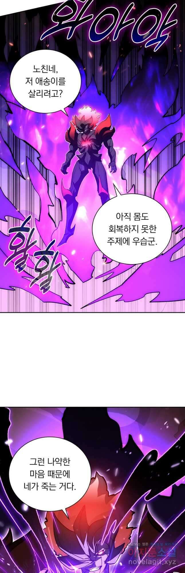 전설 헌터로 키워지는 중입니다 193화 32