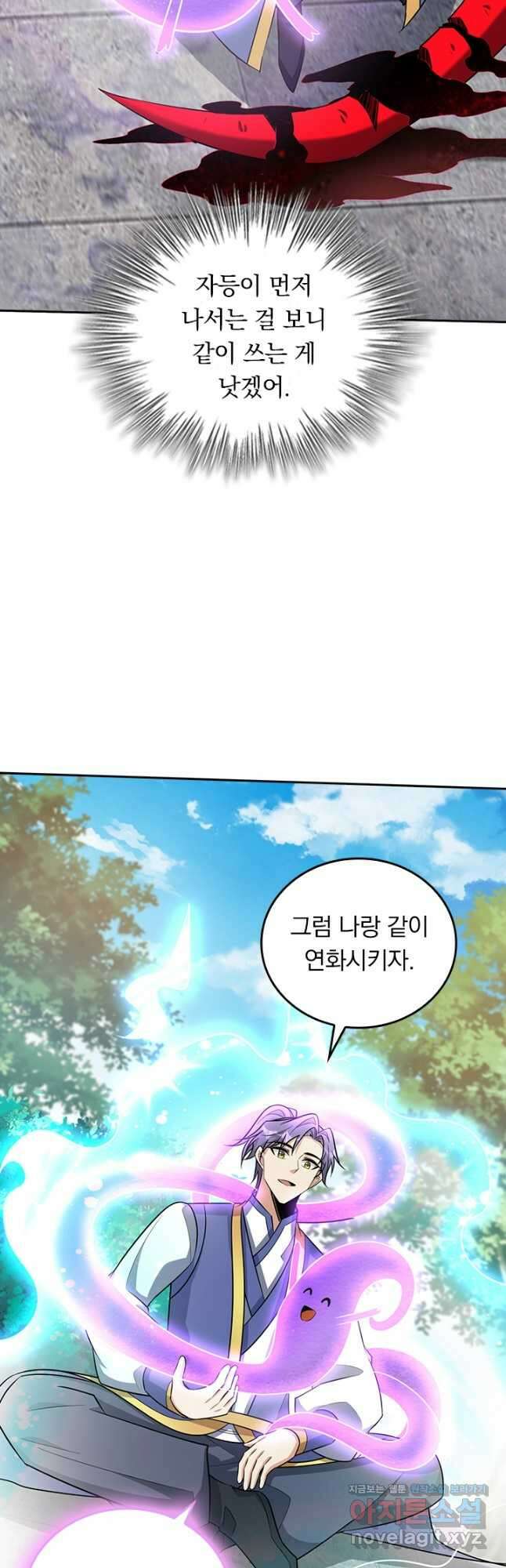 왕이 돌아왔도다 286화 6