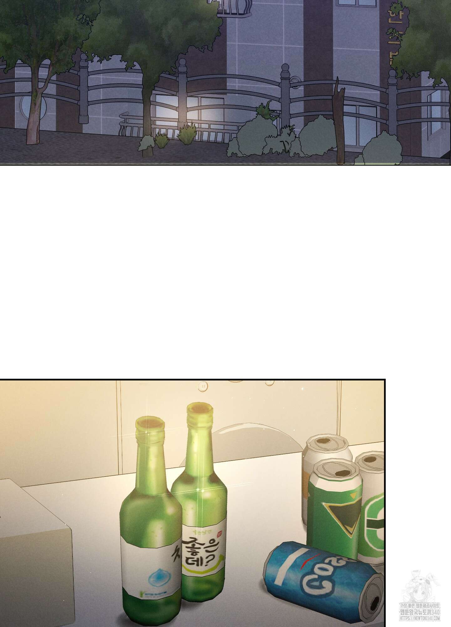 나도 인큐버스 할래! 16화 3