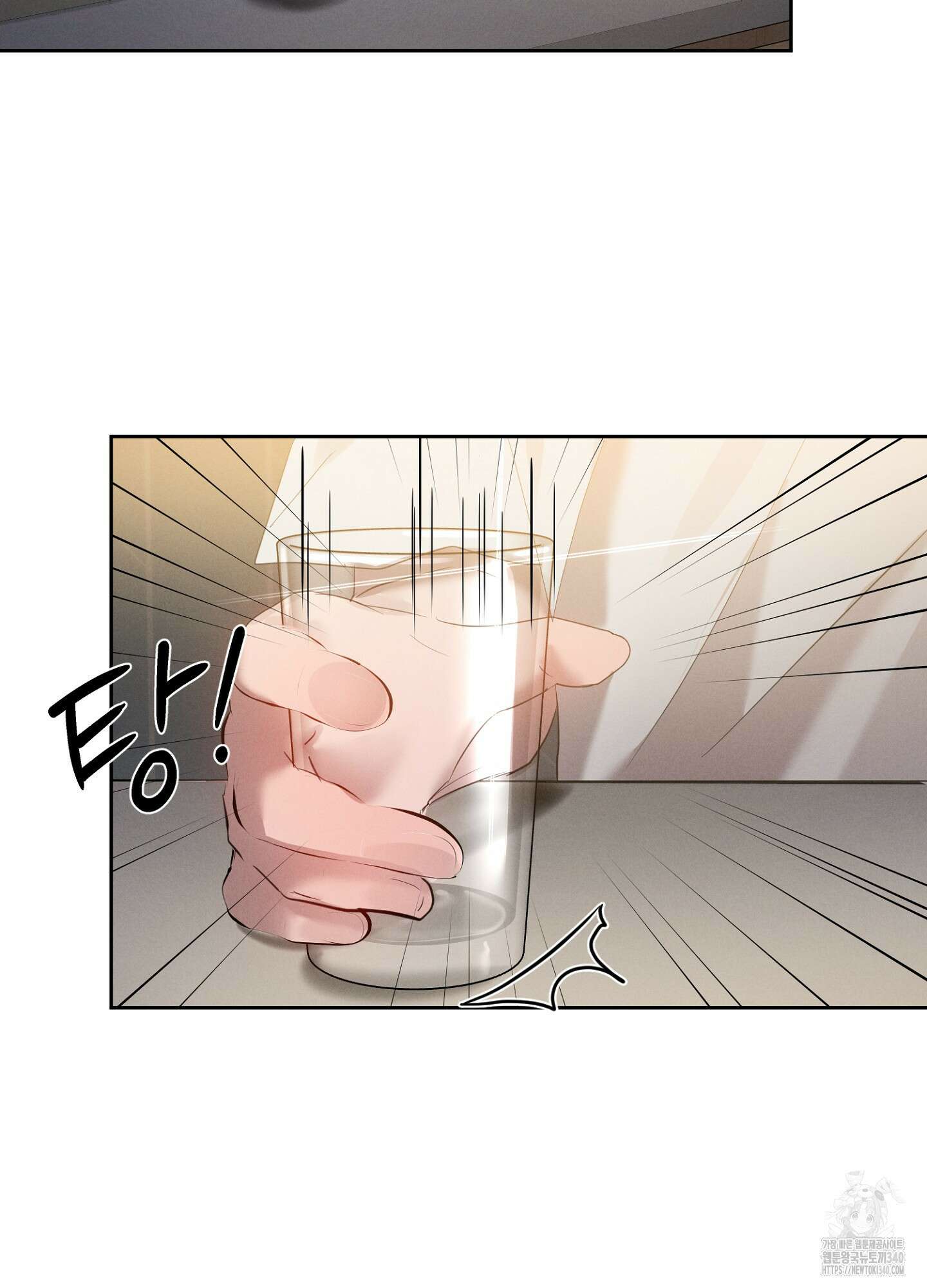 나도 인큐버스 할래! 16화 4