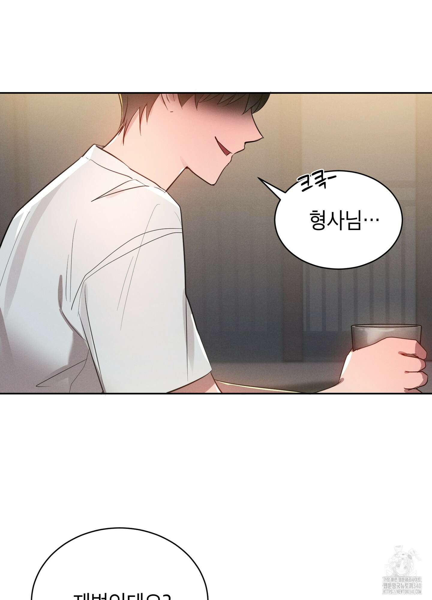 나도 인큐버스 할래! 16화 5