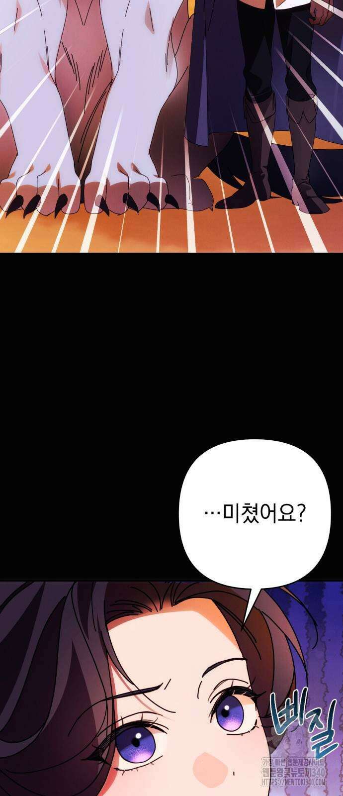 북부 공작님을 유혹하겠습니다 83화 6