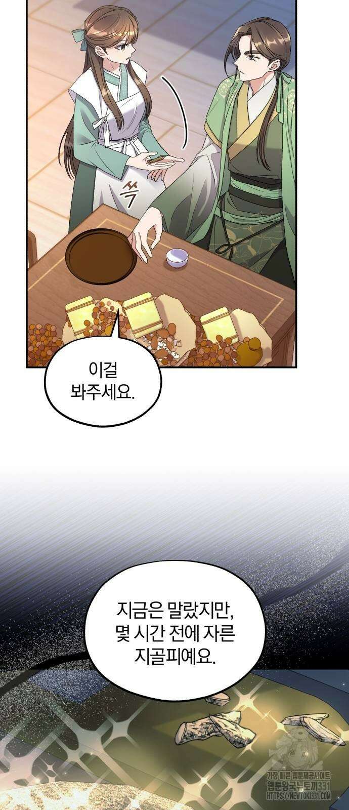 린의 여섯 번째 황궁생존기 33화 5