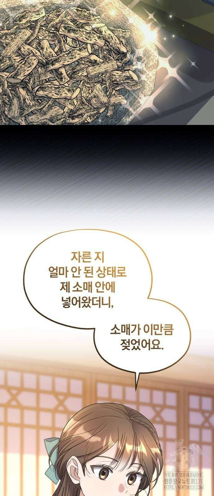 린의 여섯 번째 황궁생존기 33화 6