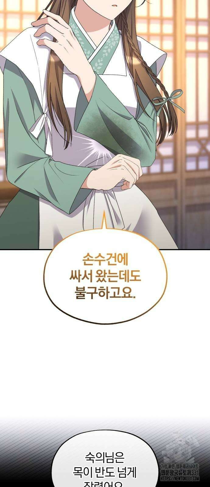 린의 여섯 번째 황궁생존기 33화 7