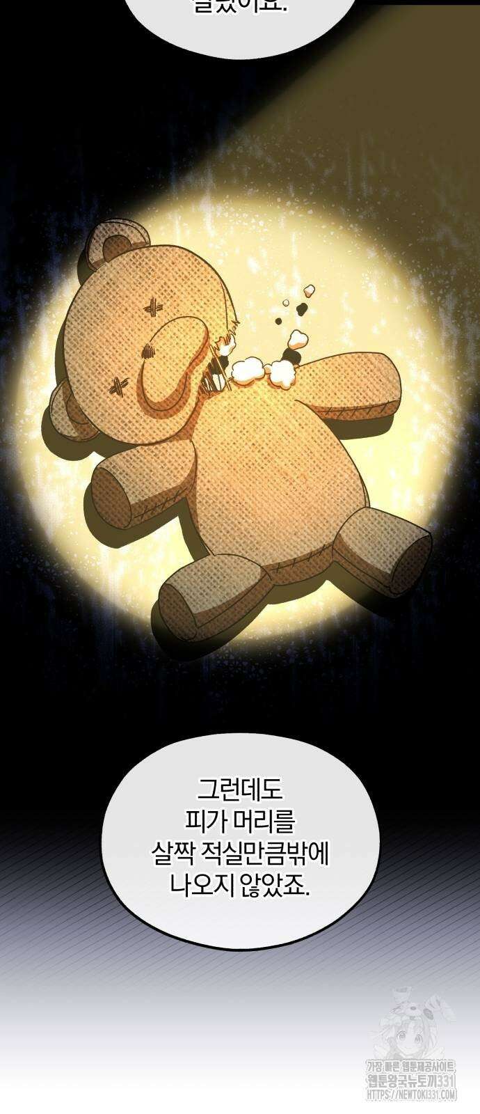 린의 여섯 번째 황궁생존기 33화 8
