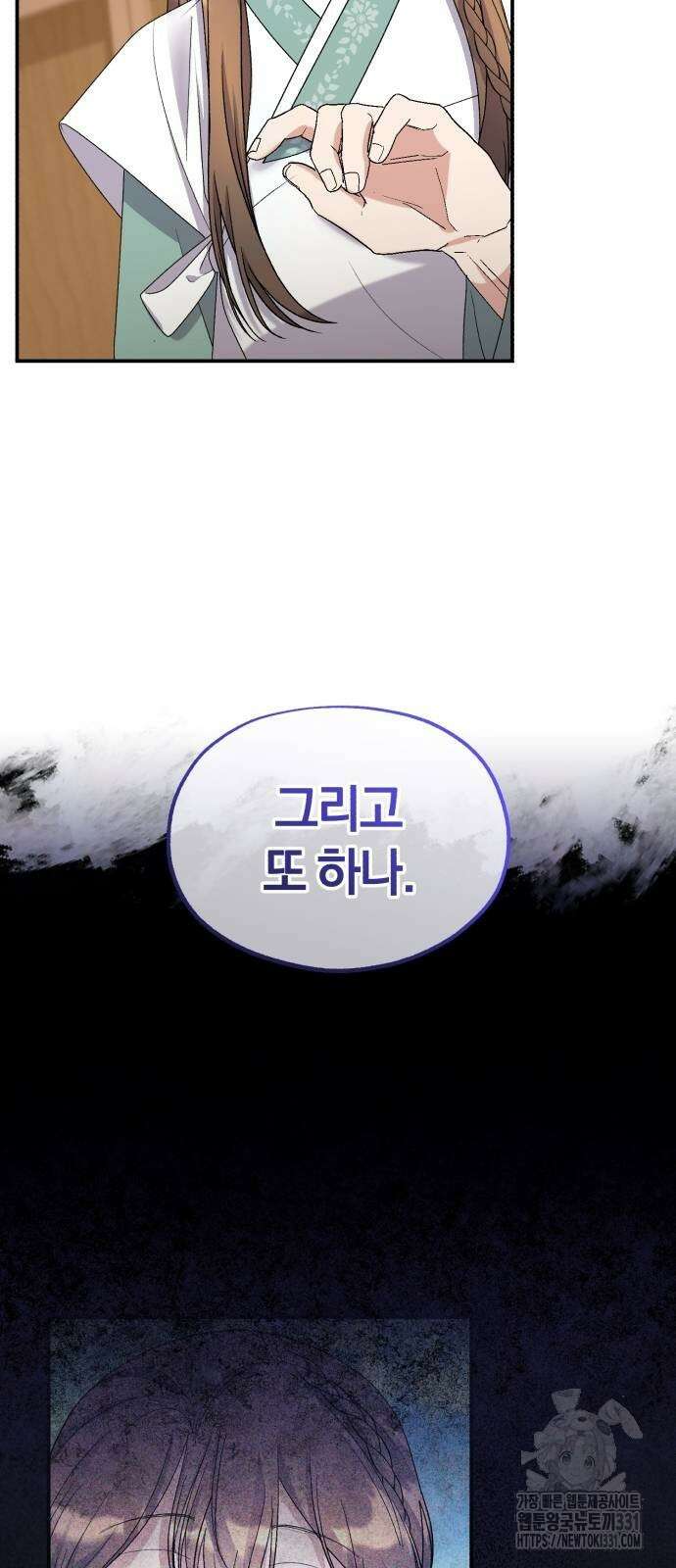 린의 여섯 번째 황궁생존기 33화 11