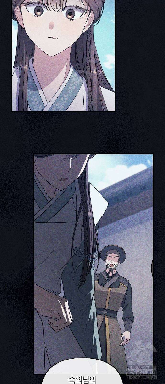 린의 여섯 번째 황궁생존기 33화 12