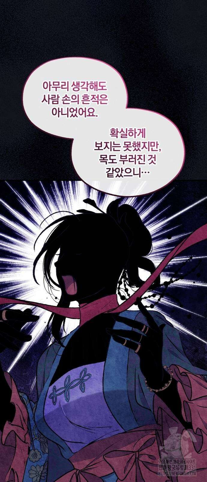 린의 여섯 번째 황궁생존기 33화 14