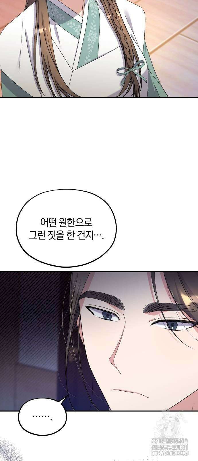 린의 여섯 번째 황궁생존기 33화 17