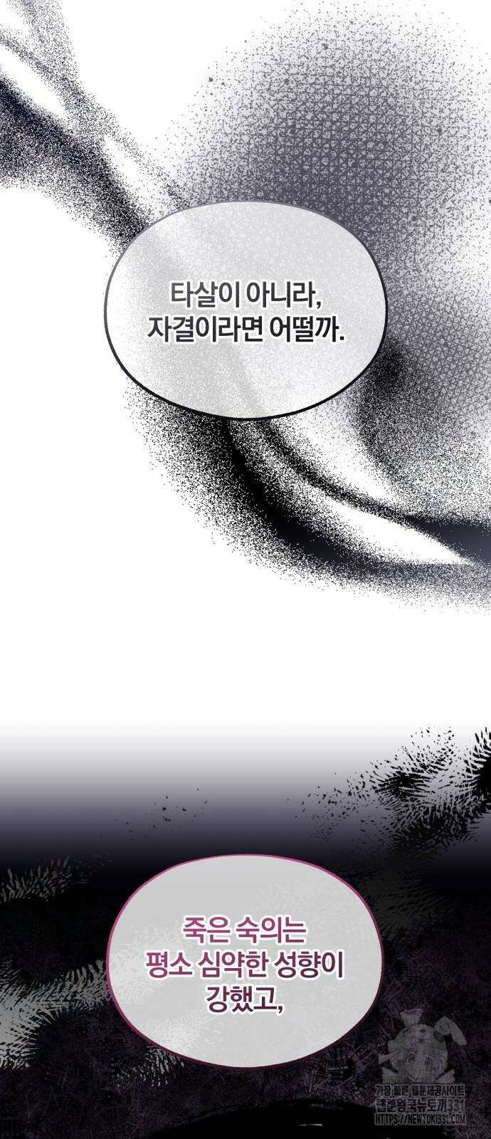 린의 여섯 번째 황궁생존기 33화 18