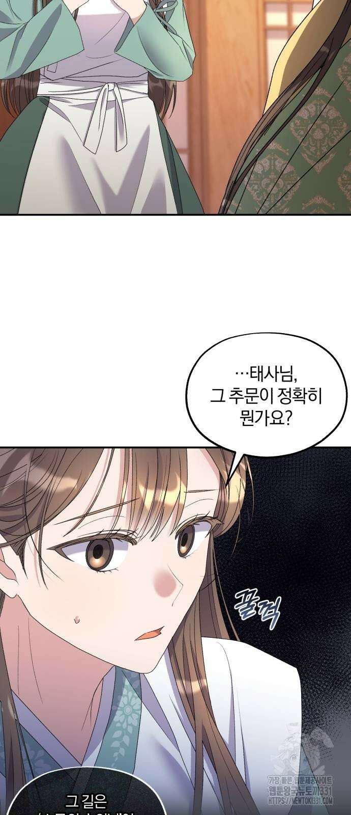 린의 여섯 번째 황궁생존기 33화 21