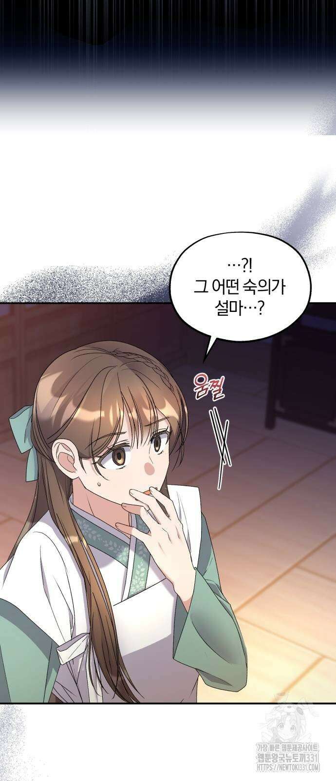 린의 여섯 번째 황궁생존기 33화 27