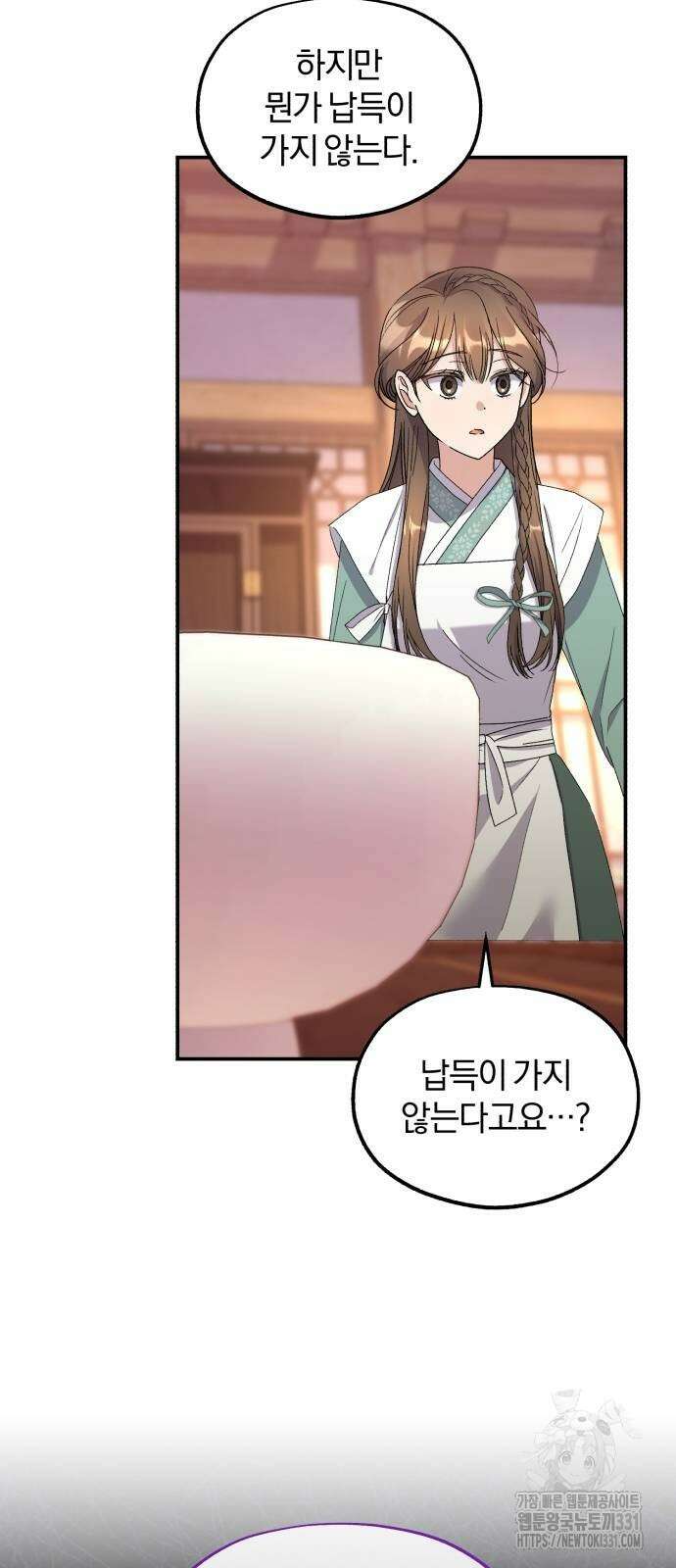 린의 여섯 번째 황궁생존기 33화 31