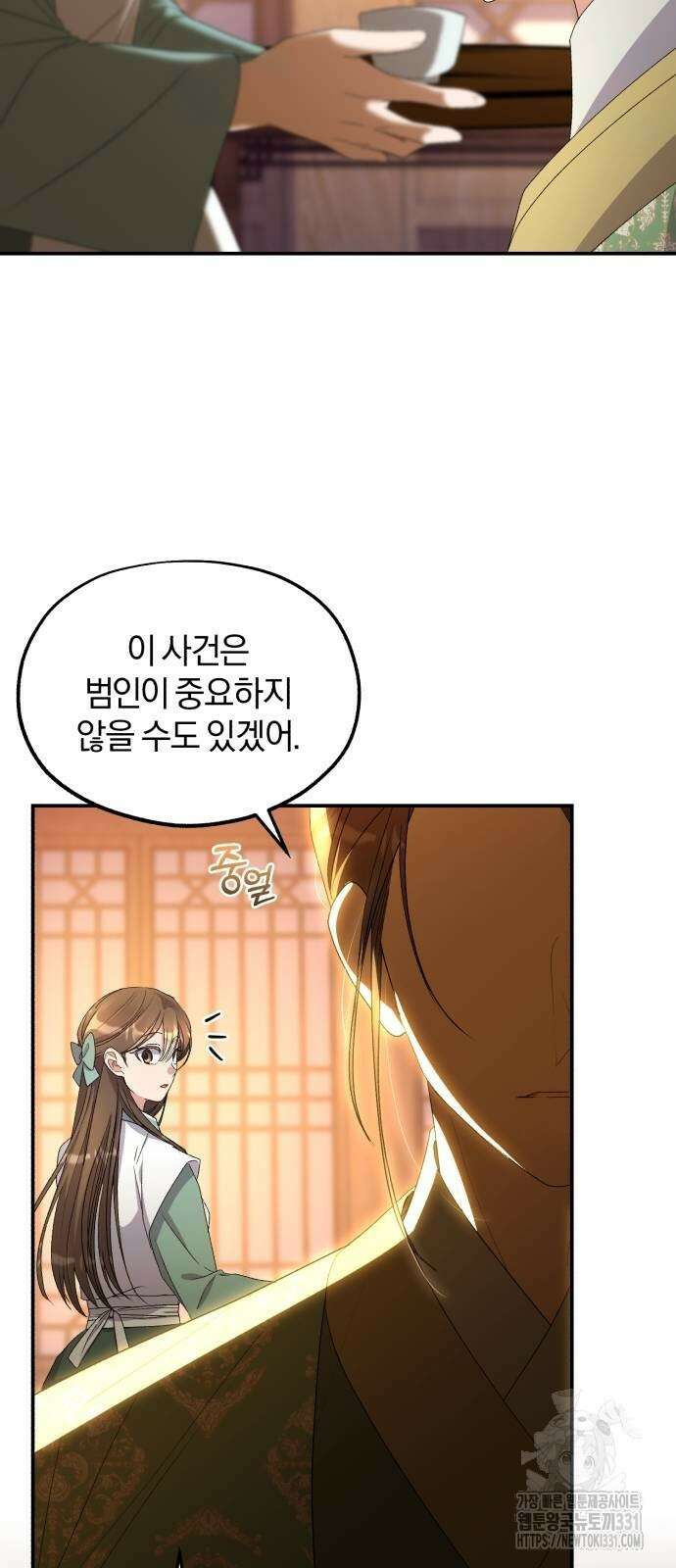 린의 여섯 번째 황궁생존기 33화 41