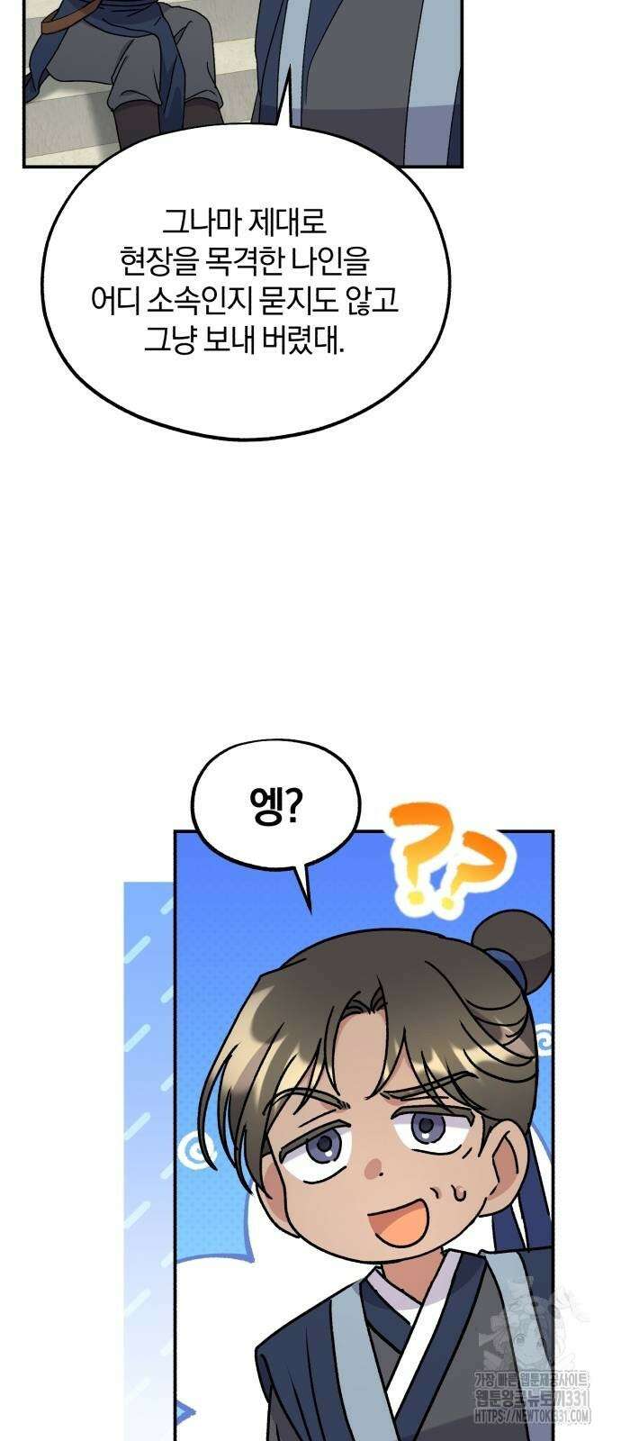 린의 여섯 번째 황궁생존기 33화 53