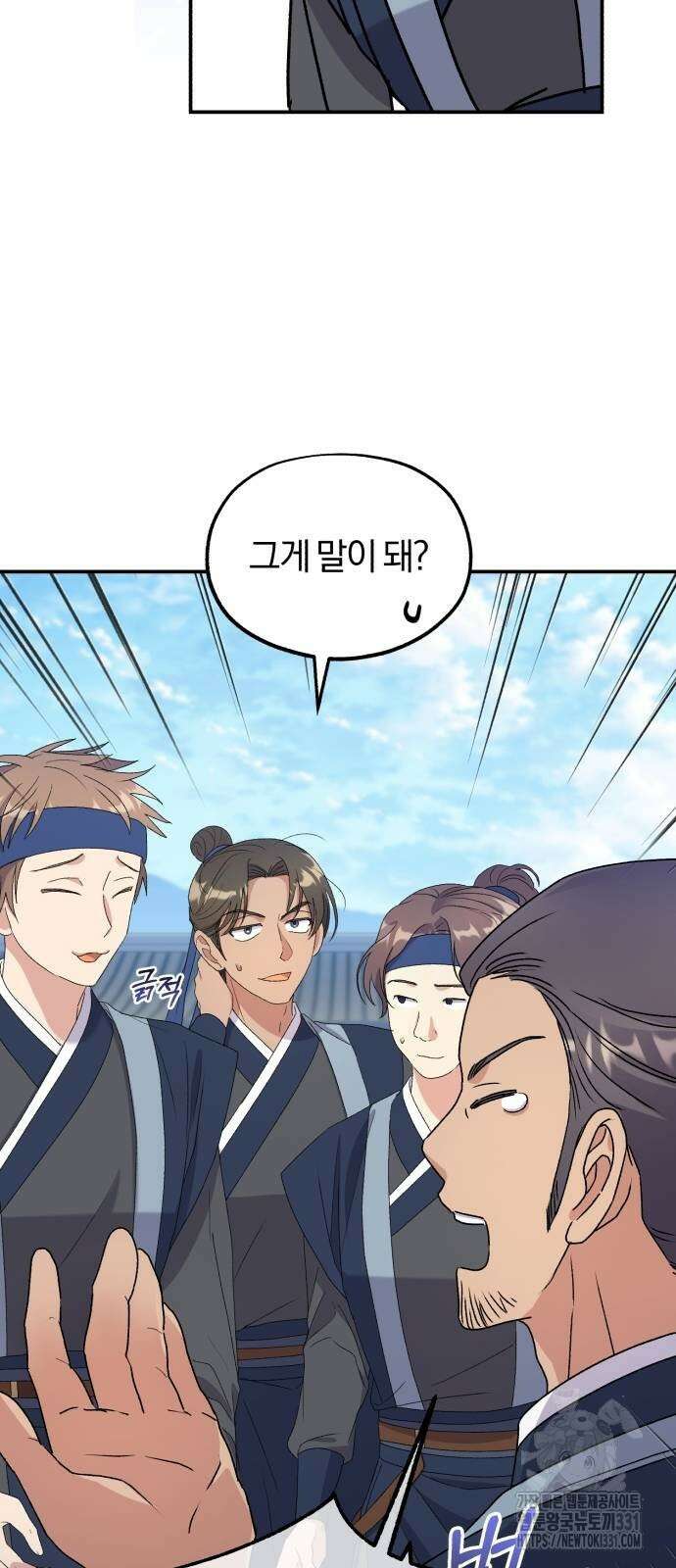 린의 여섯 번째 황궁생존기 33화 54