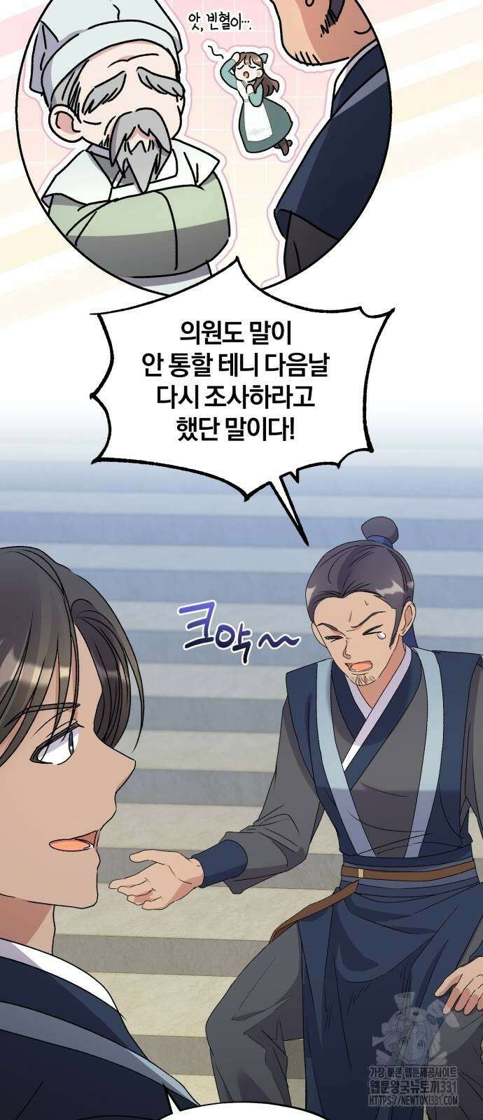 린의 여섯 번째 황궁생존기 33화 56