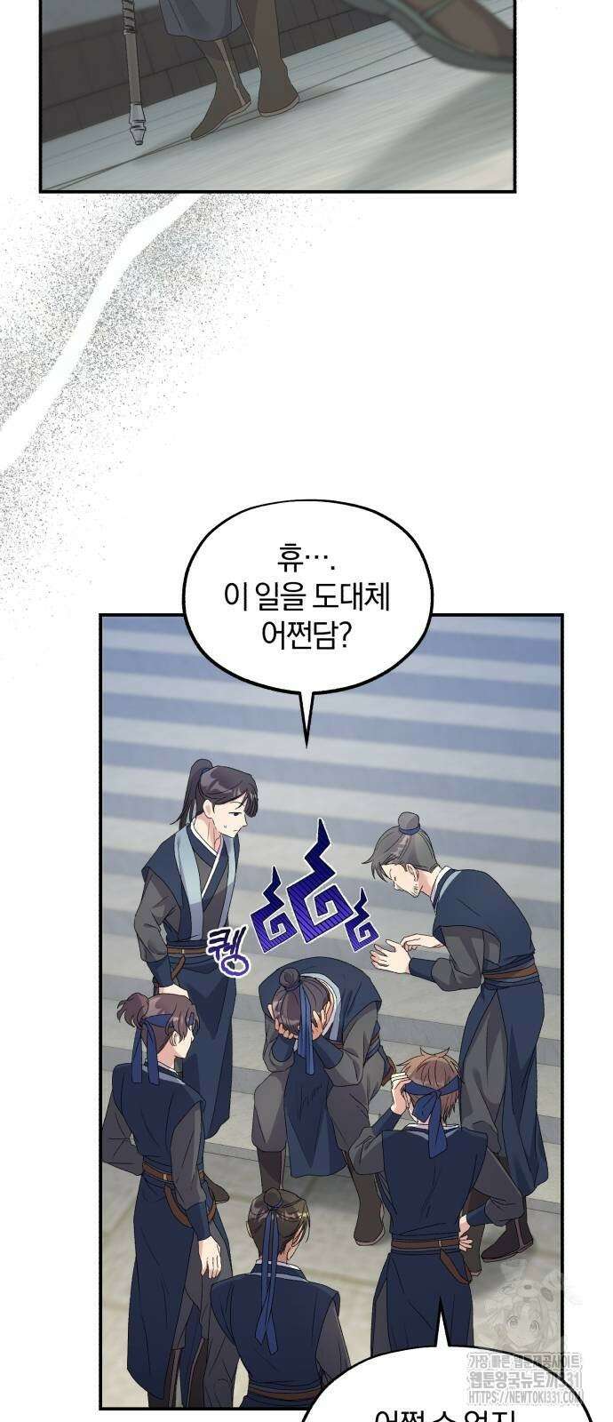 린의 여섯 번째 황궁생존기 33화 58