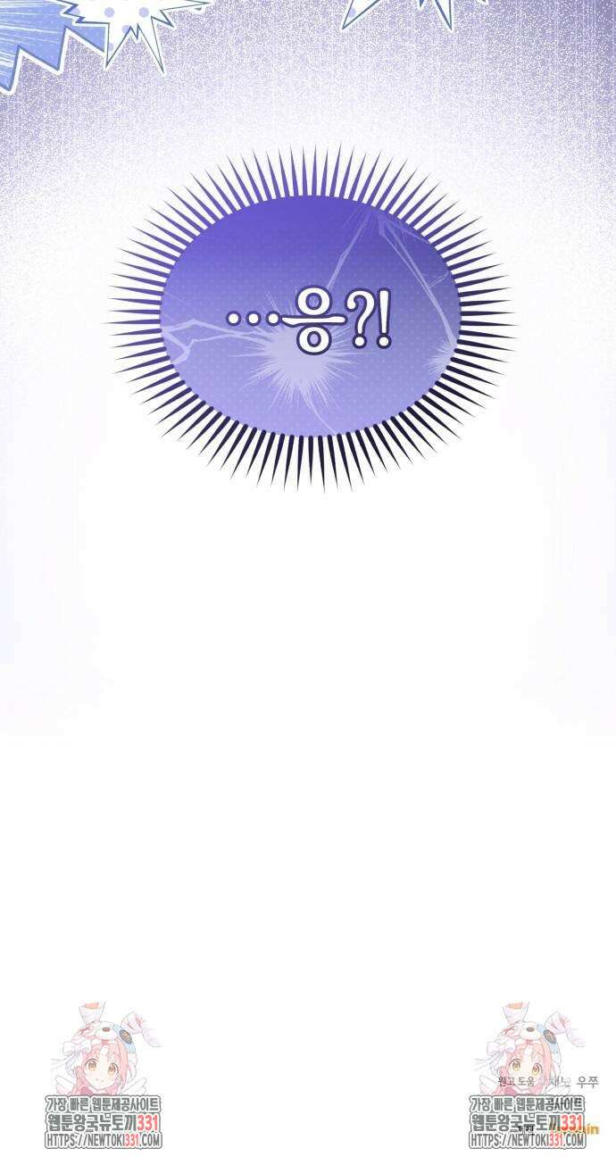 린의 여섯 번째 황궁생존기 33화 69