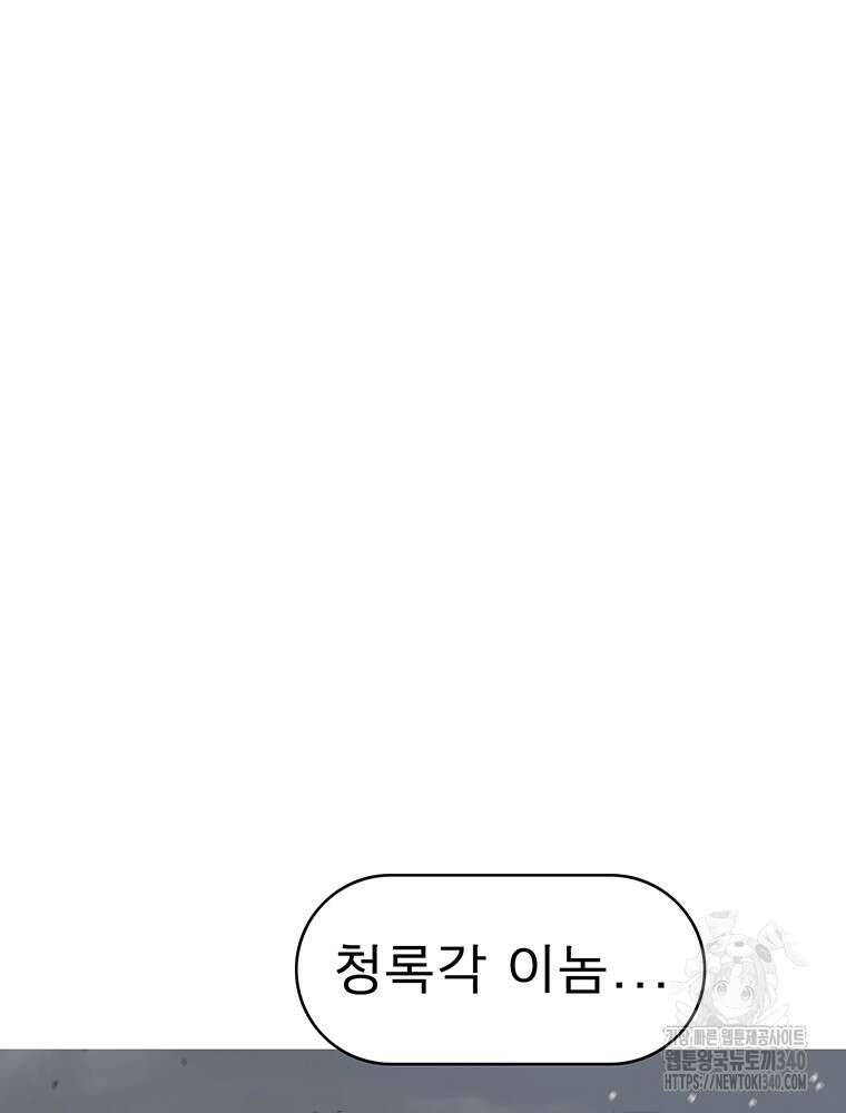 불멸의 투귀 111화 2
