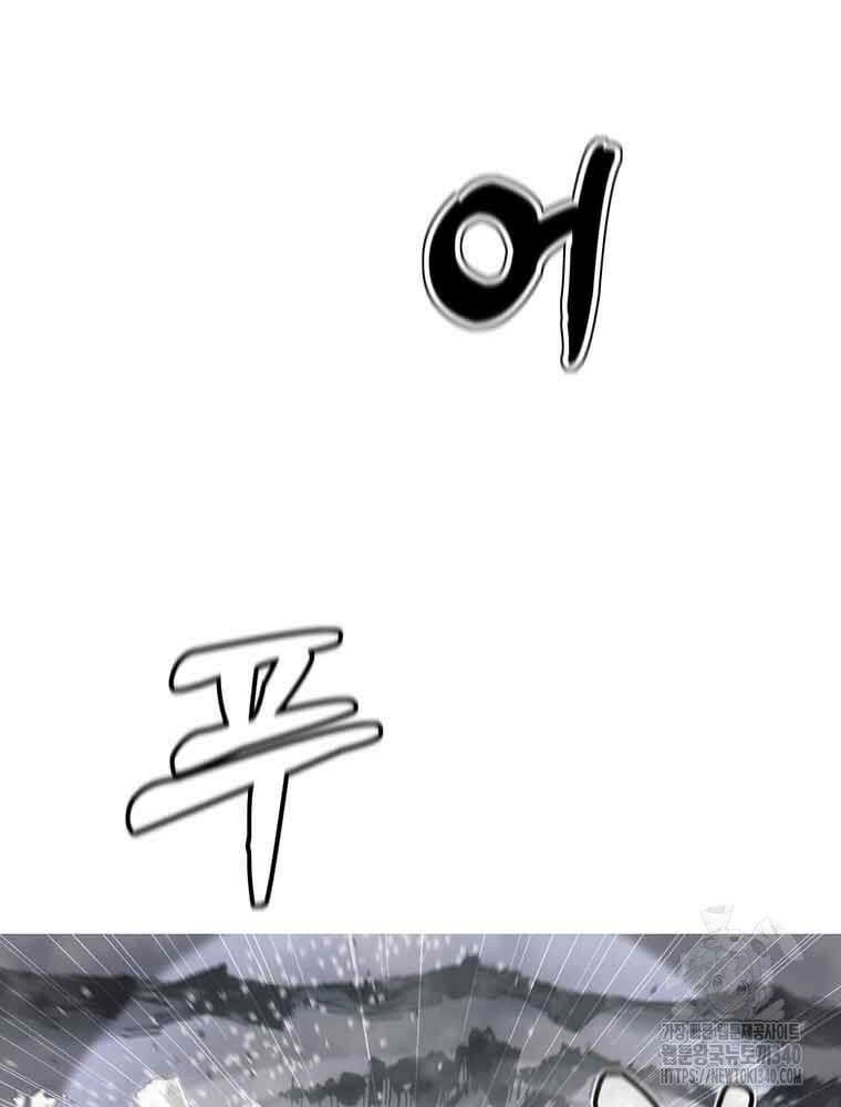 불멸의 투귀 111화 11