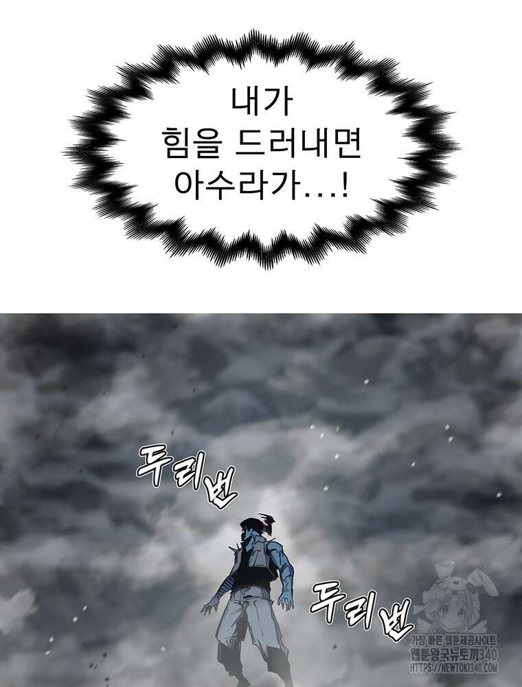 불멸의 투귀 111화 26