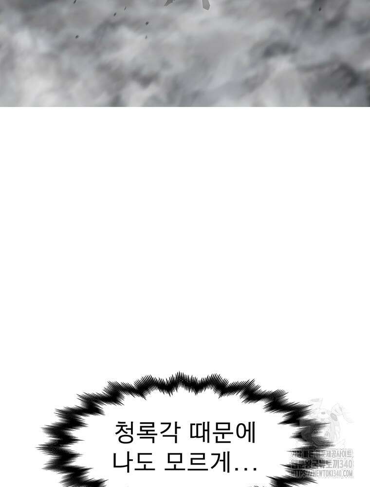 불멸의 투귀 111화 27