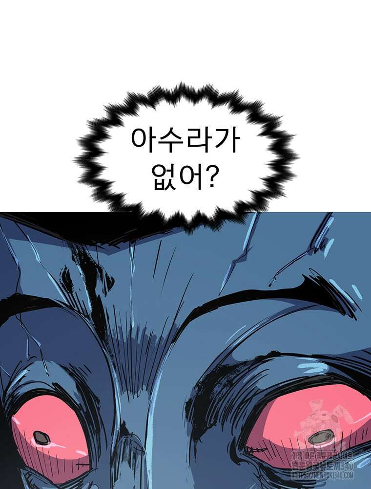 불멸의 투귀 111화 32