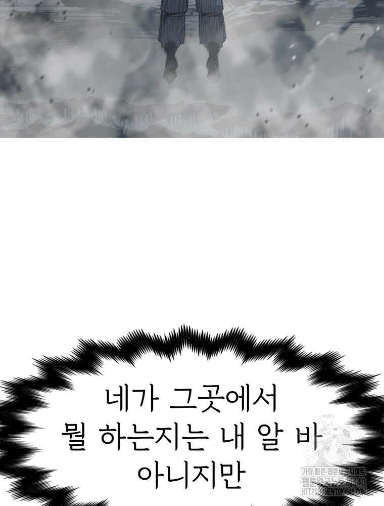 불멸의 투귀 111화 35
