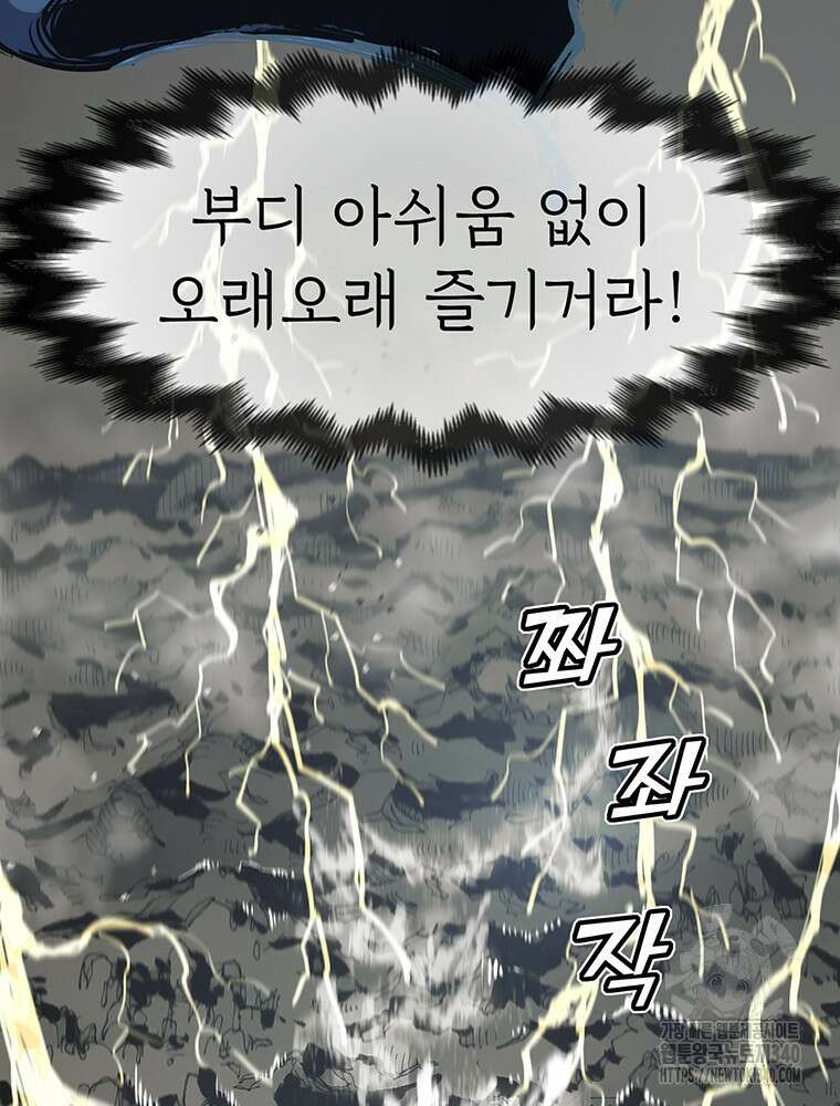 불멸의 투귀 111화 37