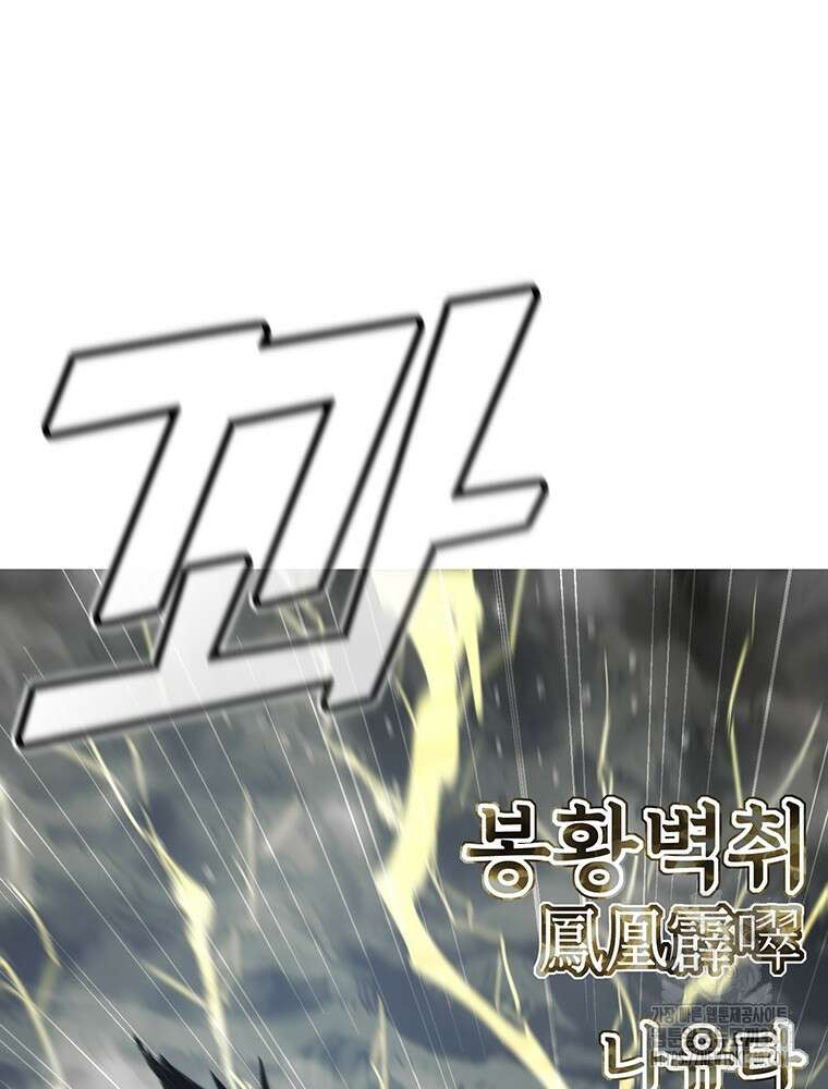 불멸의 투귀 111화 45