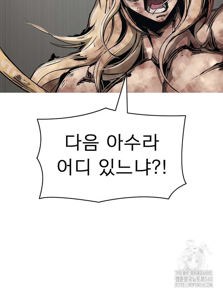 불멸의 투귀 111화 50