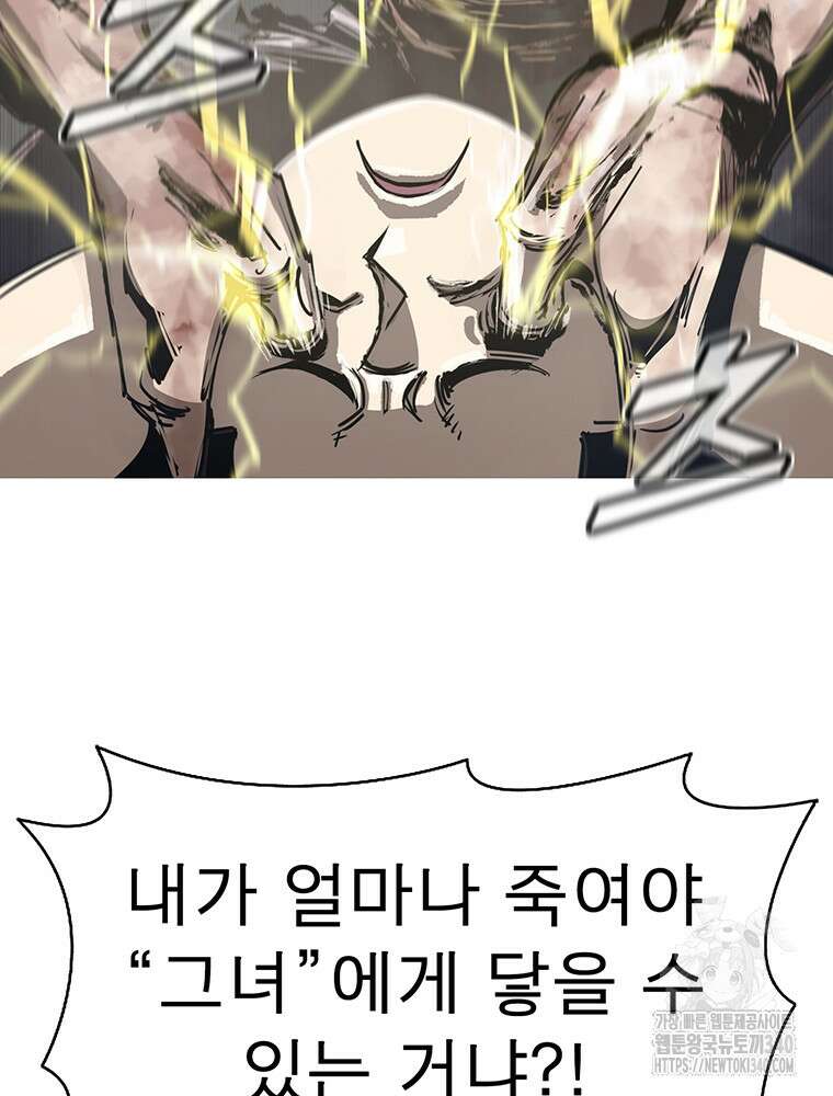 불멸의 투귀 111화 66