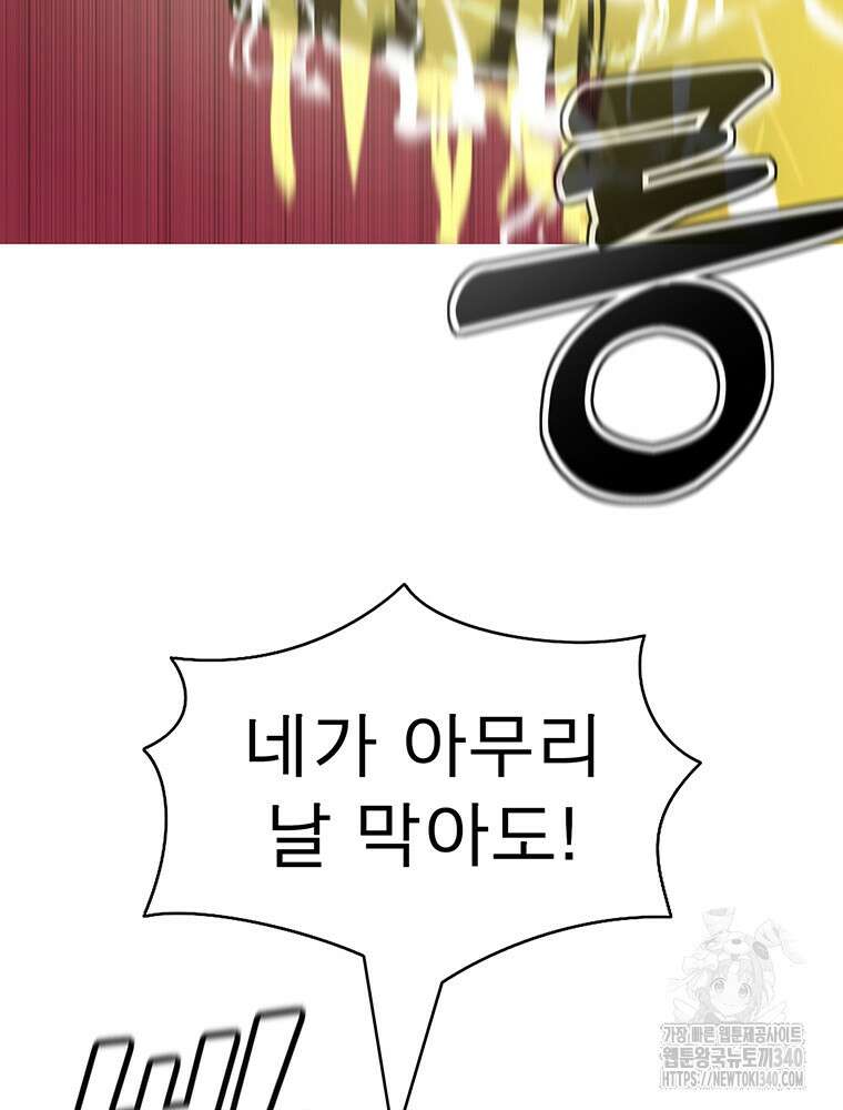 불멸의 투귀 111화 68