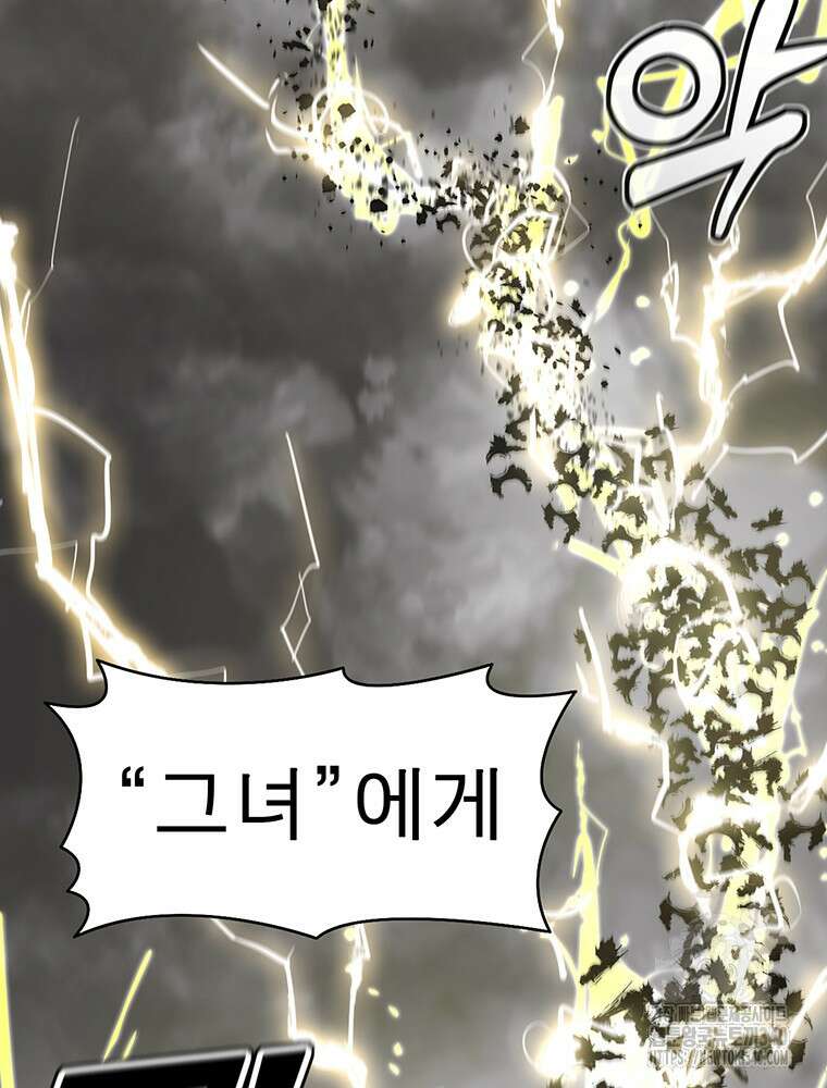 불멸의 투귀 111화 72