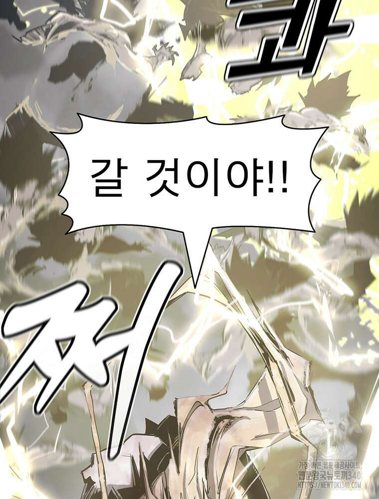 불멸의 투귀 111화 75