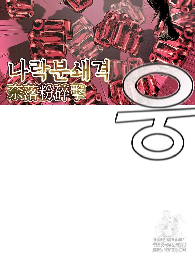 불멸의 투귀 111화 80