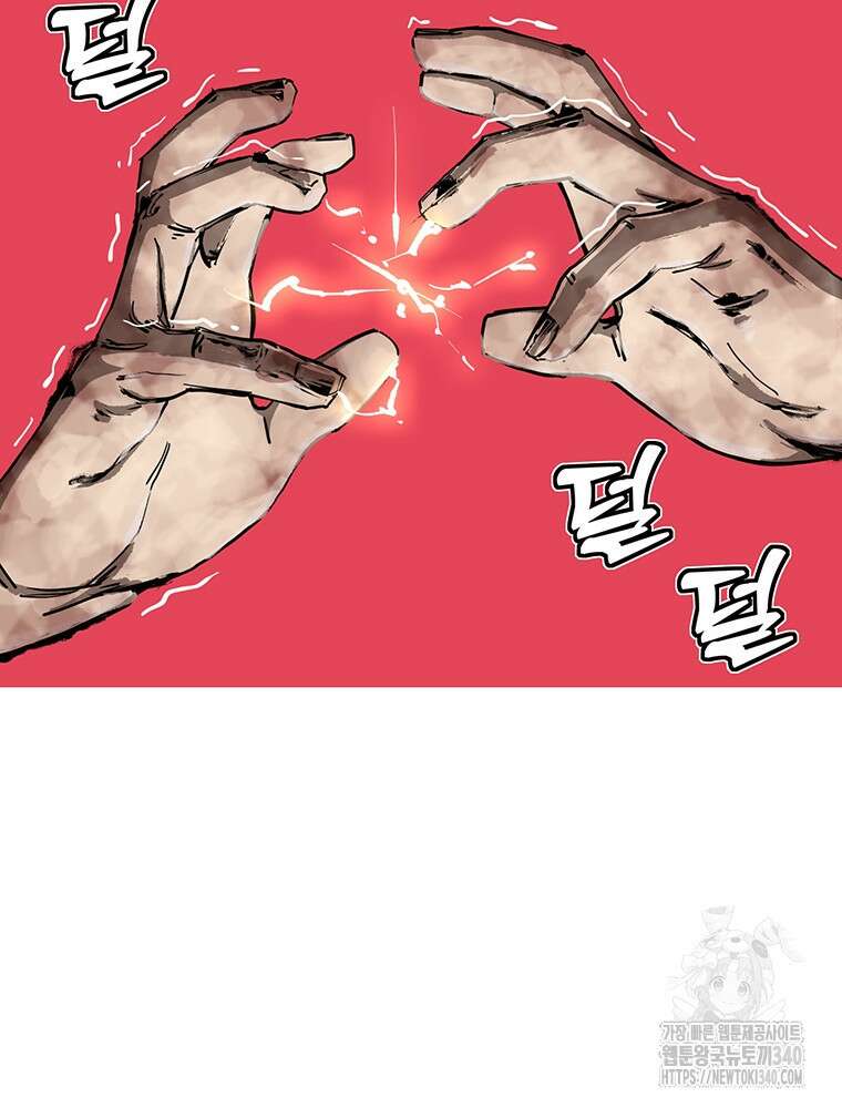 불멸의 투귀 111화 83