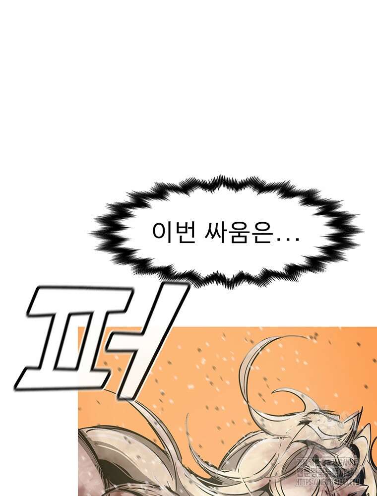 불멸의 투귀 111화 90