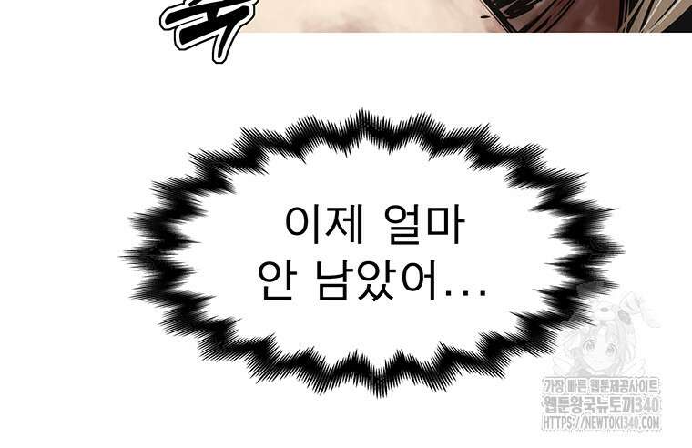 불멸의 투귀 111화 93