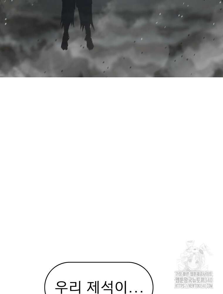 불멸의 투귀 111화 95