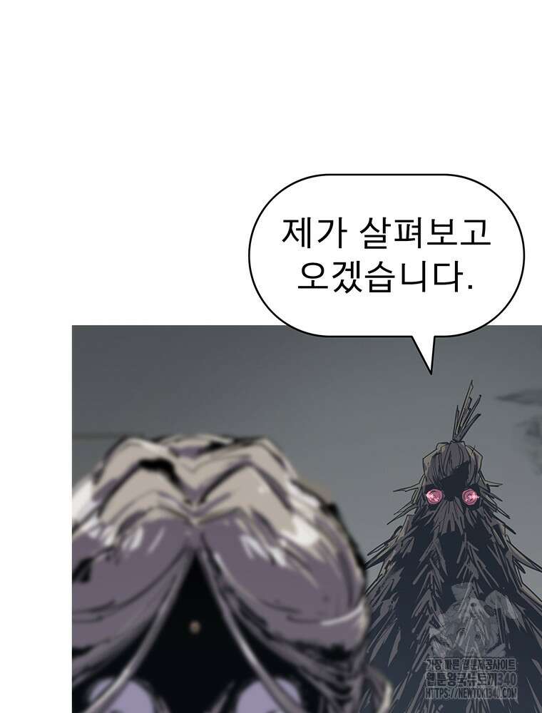 불멸의 투귀 111화 101