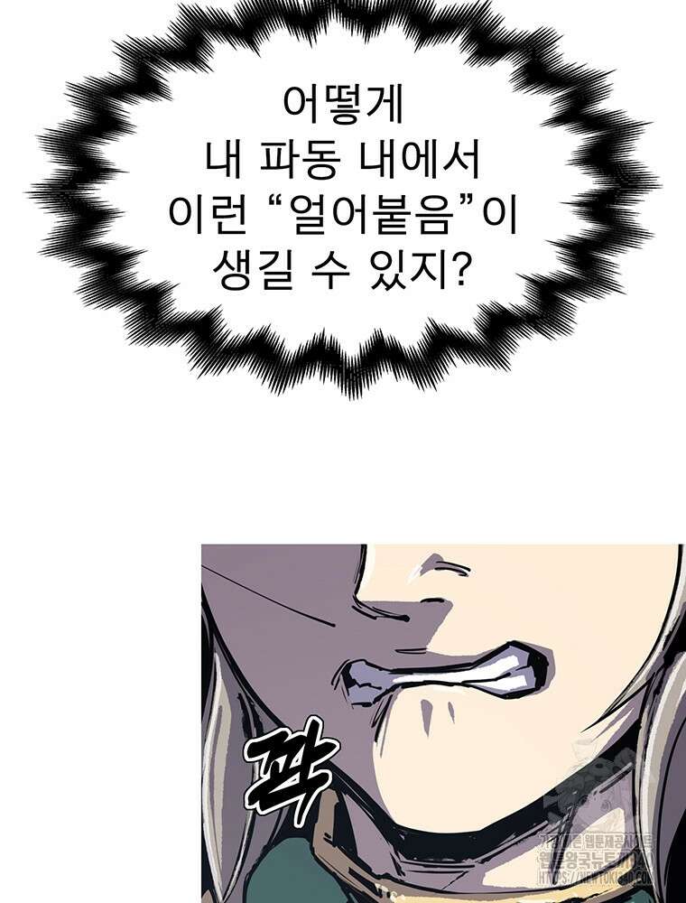 불멸의 투귀 111화 104
