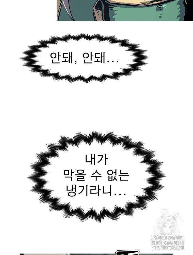 불멸의 투귀 111화 105