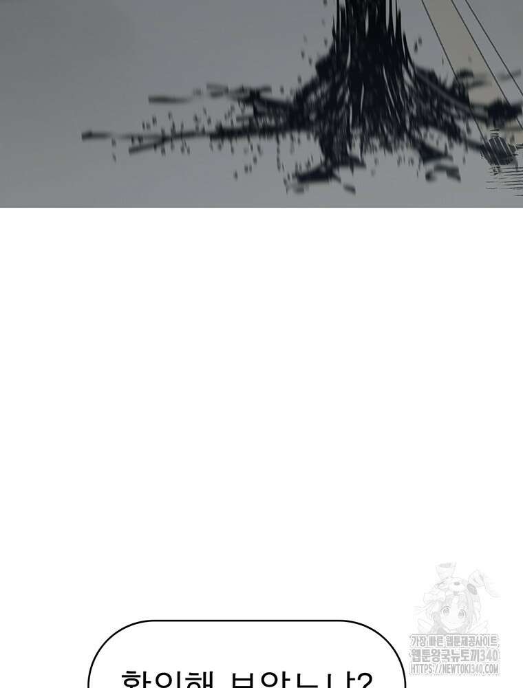 불멸의 투귀 111화 109