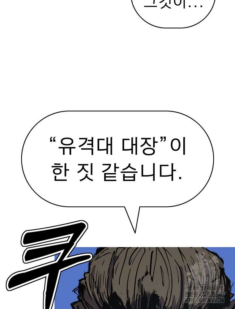 불멸의 투귀 111화 111