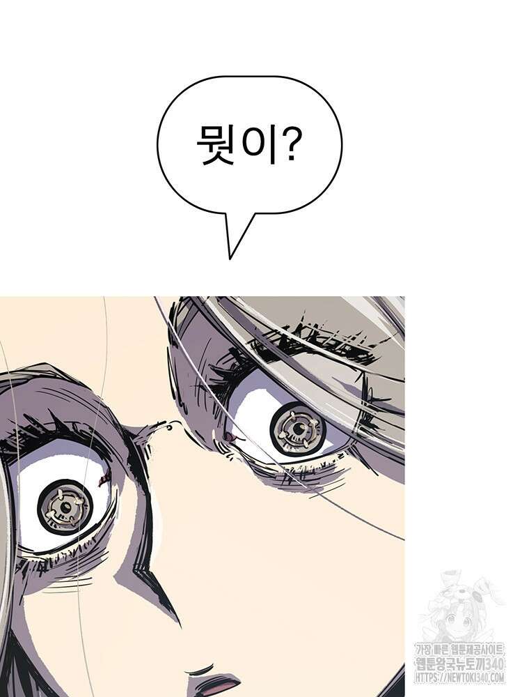 불멸의 투귀 111화 113