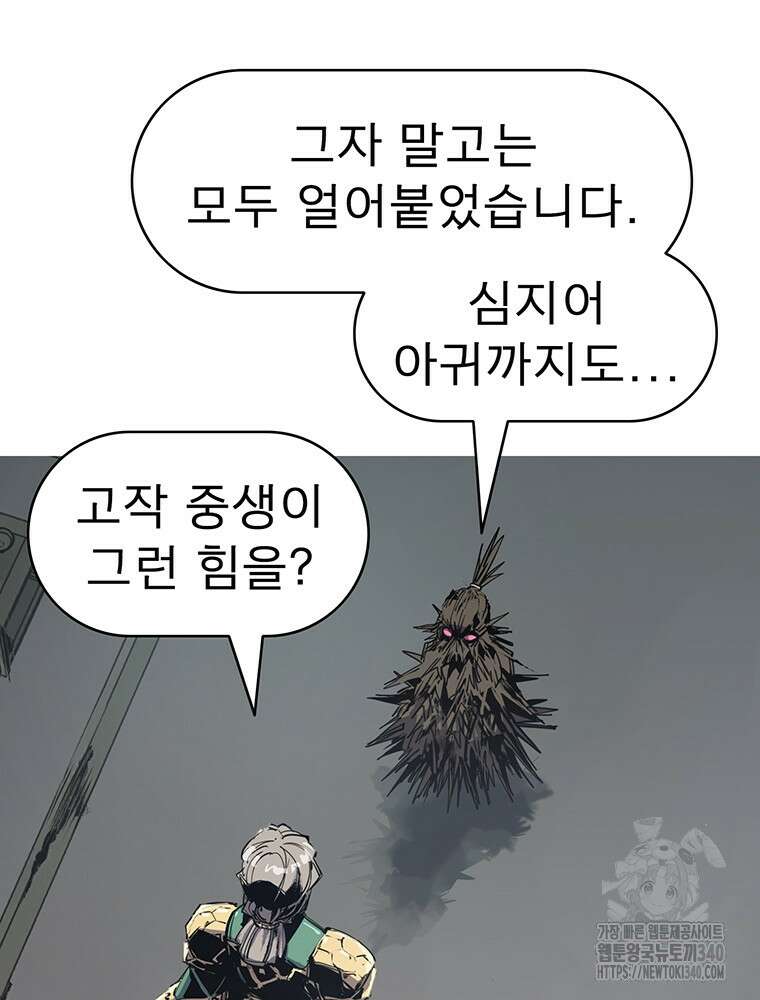 불멸의 투귀 111화 115